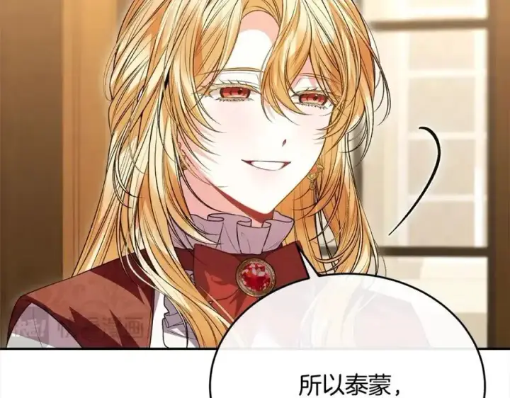 漫画《真的女儿回来了》第72话 终于见面（含特别番外）第35张图