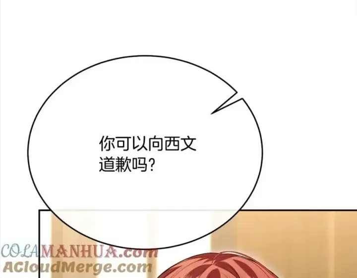 漫画《真的女儿回来了》第72话 终于见面（含特别番外）第37张图
