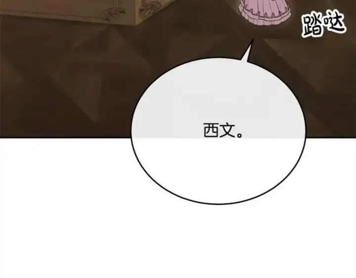 漫画《真的女儿回来了》第72话 终于见面（含特别番外）第55张图