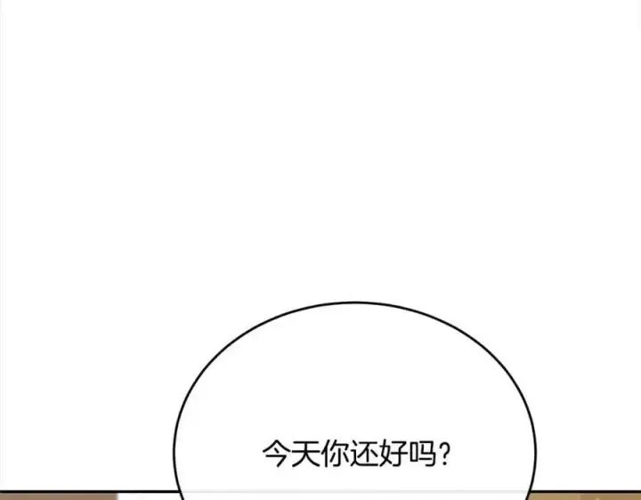 漫画《真的女儿回来了》第72话 终于见面（含特别番外）第56张图