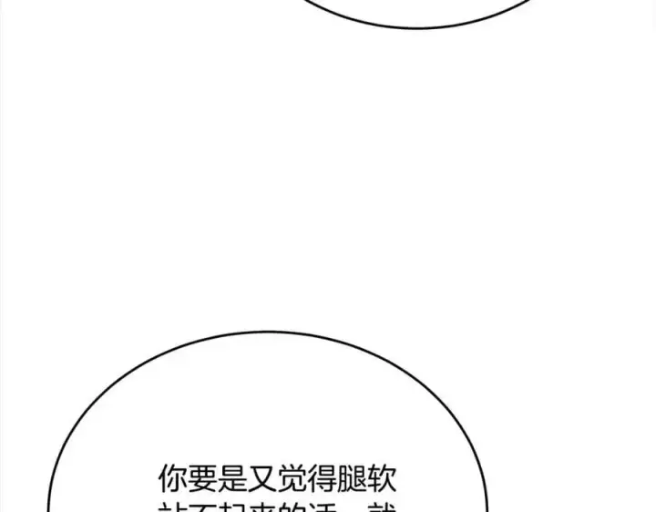 漫画《真的女儿回来了》第72话 终于见面（含特别番外）第59张图