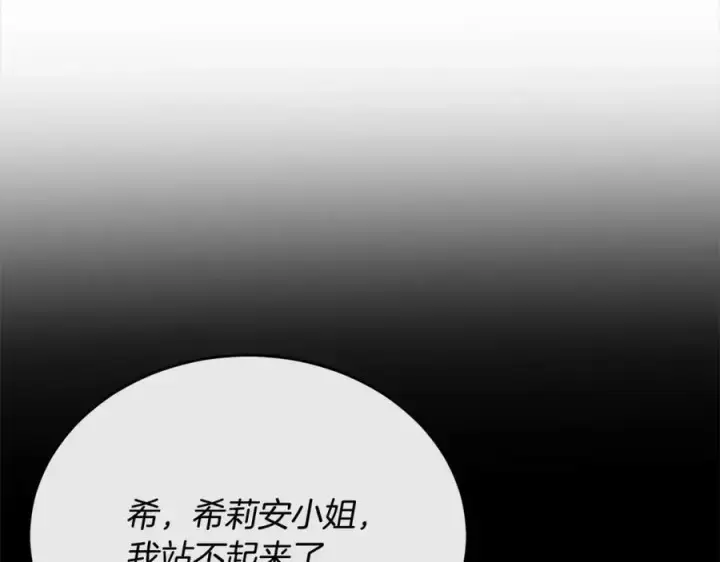漫画《真的女儿回来了》第72话 终于见面（含特别番外）第62张图