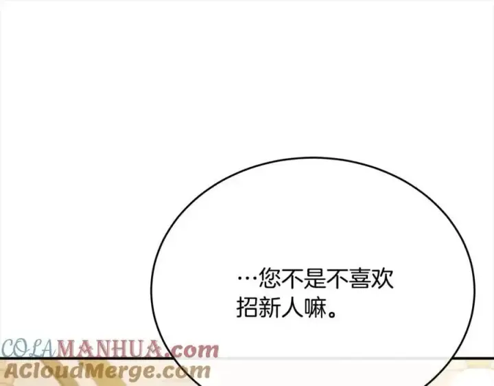 漫画《真的女儿回来了》第72话 终于见面（含特别番外）第73张图