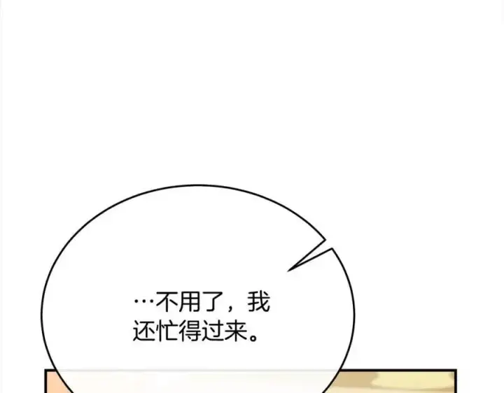 漫画《真的女儿回来了》第72话 终于见面（含特别番外）第76张图