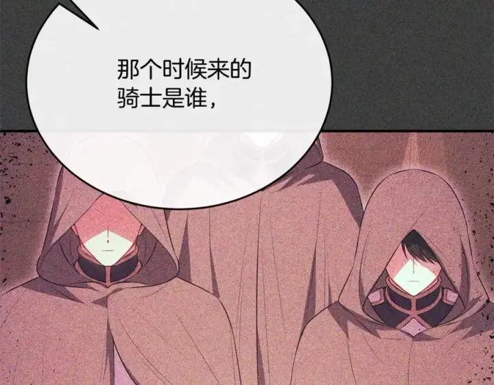 漫画《真的女儿回来了》第72话 终于见面（含特别番外）第83张图