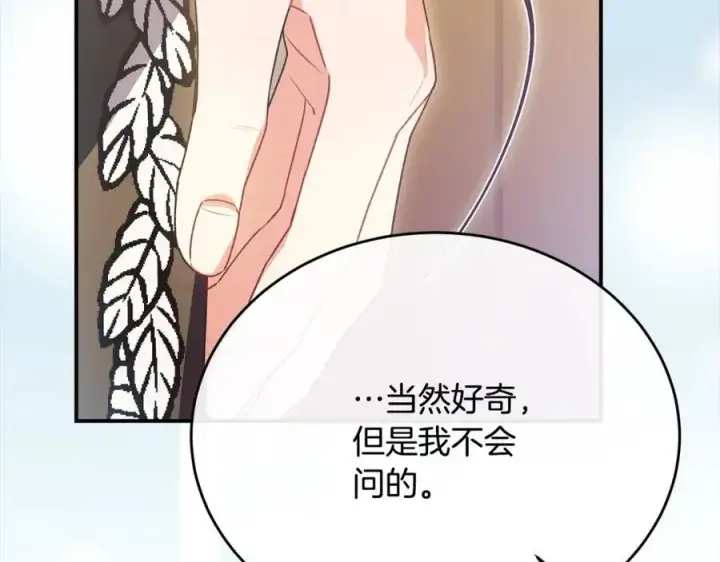 漫画《真的女儿回来了》第72话 终于见面（含特别番外）第90张图