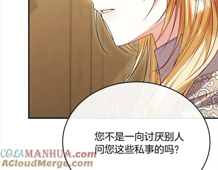 漫画《真的女儿回来了》第72话 终于见面（含特别番外）第97张图