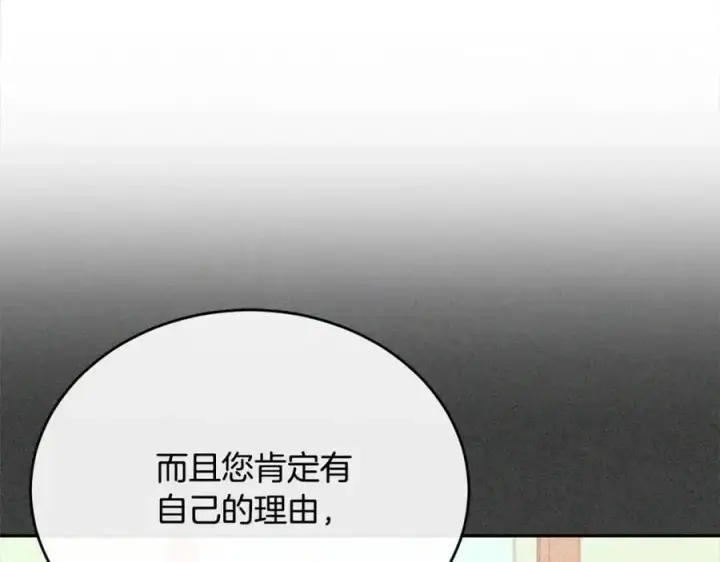 漫画《真的女儿回来了》第72话 终于见面（含特别番外）第99张图