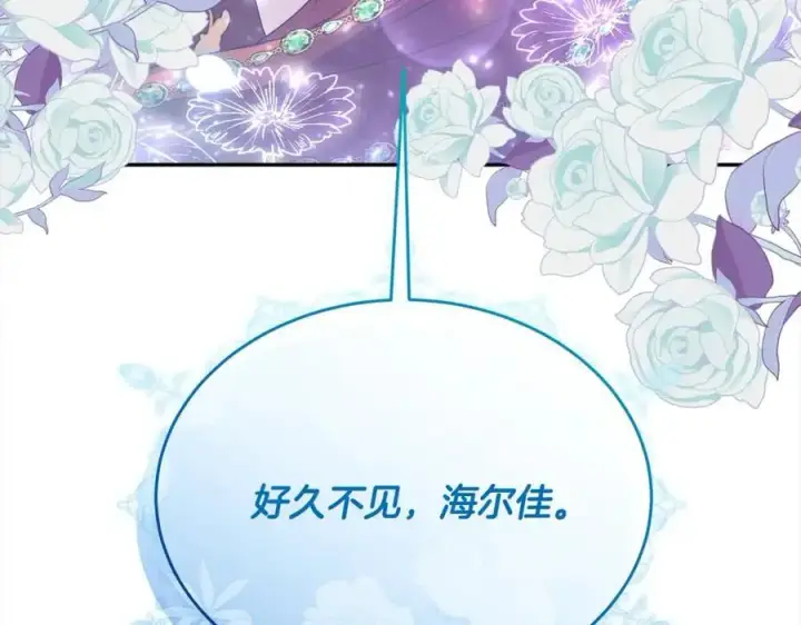 漫画《真的女儿回来了》第73话 吃醋第10张图