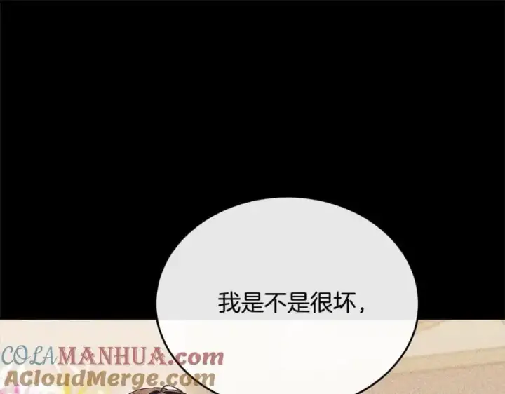 漫画《真的女儿回来了》第73话 吃醋第101张图
