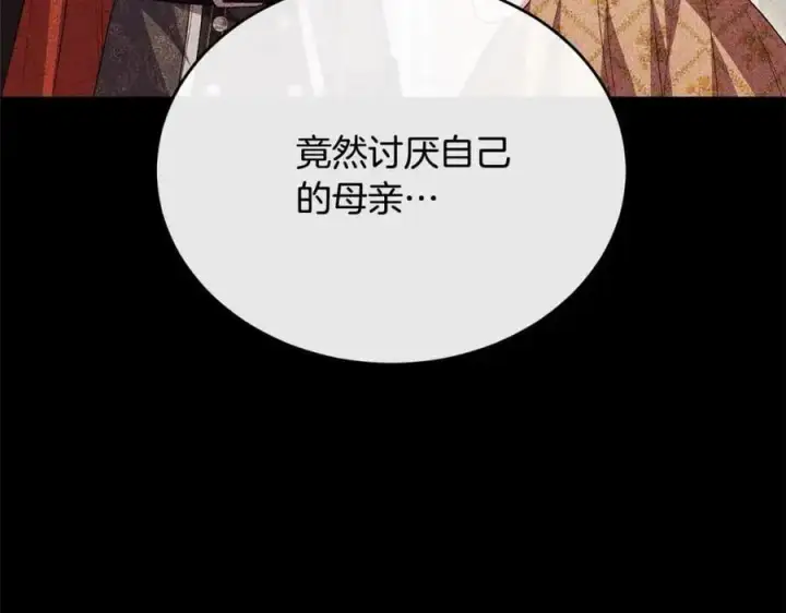 漫画《真的女儿回来了》第73话 吃醋第103张图