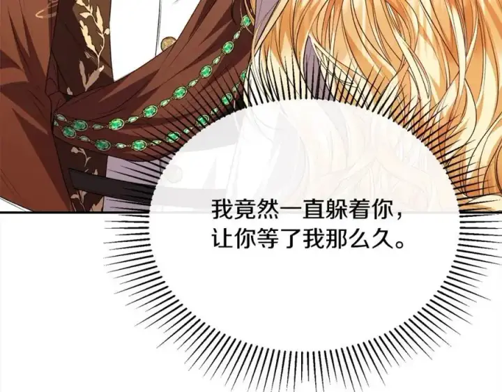 漫画《真的女儿回来了》第73话 吃醋第124张图
