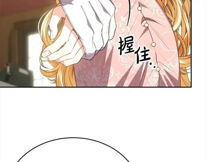 漫画《真的女儿回来了》第73话 吃醋第128张图