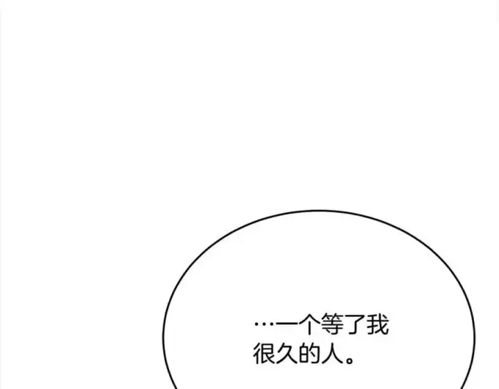 漫画《真的女儿回来了》第73话 吃醋第14张图