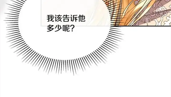 漫画《真的女儿回来了》第73话 吃醋第140张图