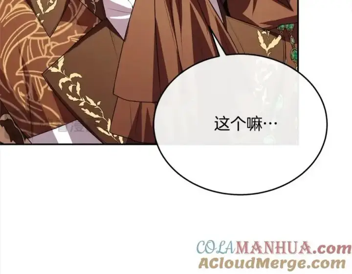 漫画《真的女儿回来了》第73话 吃醋第145张图