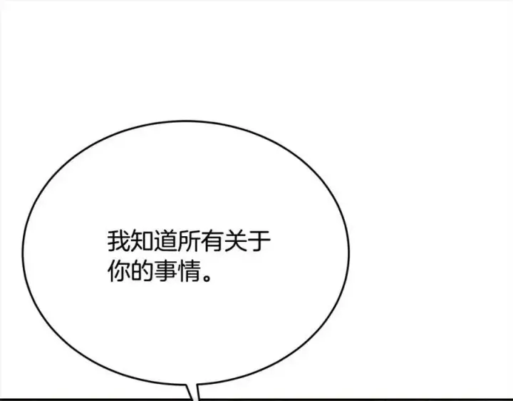 漫画《真的女儿回来了》第73话 吃醋第150张图