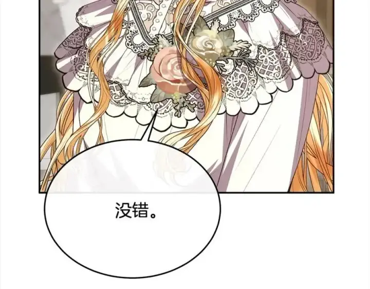 漫画《真的女儿回来了》第73话 吃醋第162张图