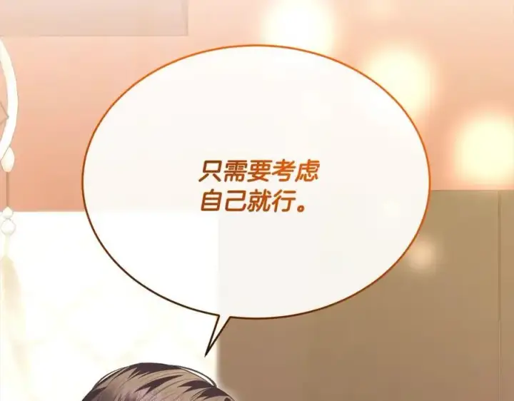 漫画《真的女儿回来了》第73话 吃醋第172张图
