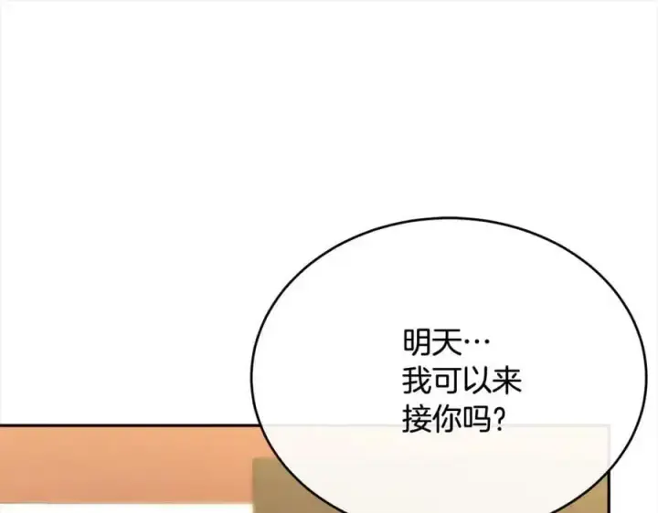 漫画《真的女儿回来了》第73话 吃醋第176张图