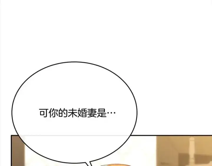 漫画《真的女儿回来了》第73话 吃醋第179张图