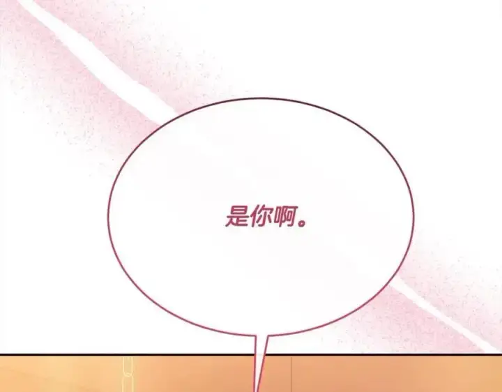 漫画《真的女儿回来了》第73话 吃醋第182张图