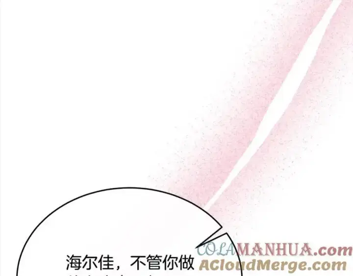 漫画《真的女儿回来了》第73话 吃醋第185张图