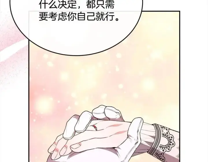 漫画《真的女儿回来了》第73话 吃醋第186张图