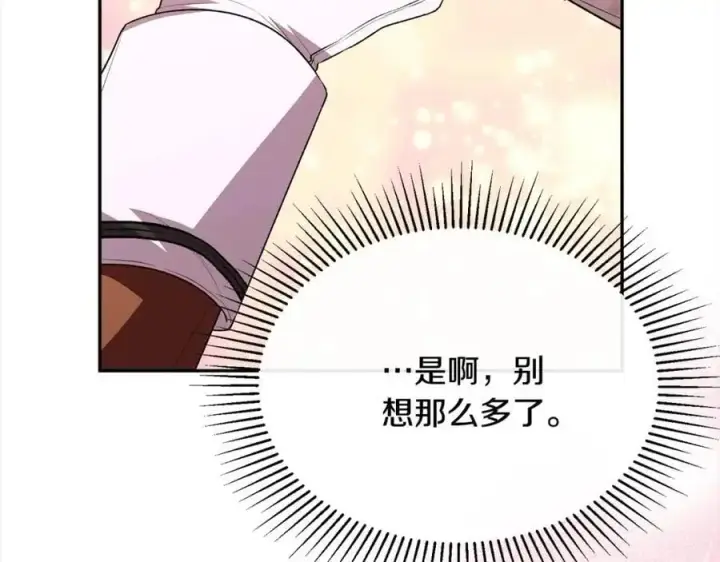 漫画《真的女儿回来了》第73话 吃醋第187张图