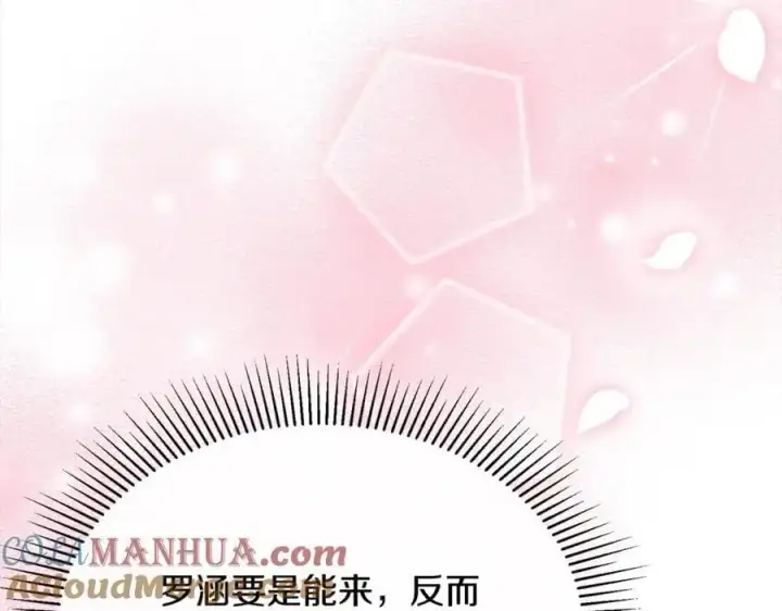 漫画《真的女儿回来了》第73话 吃醋第189张图