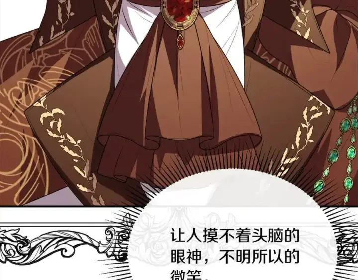 漫画《真的女儿回来了》第73话 吃醋第19张图