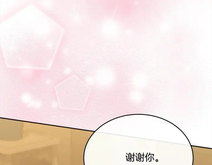 漫画《真的女儿回来了》第73话 吃醋第195张图