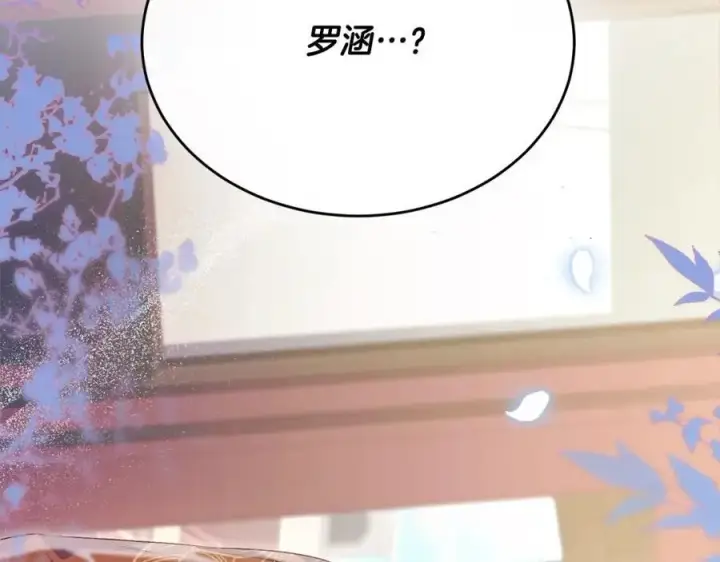 漫画《真的女儿回来了》第73话 吃醋第2张图