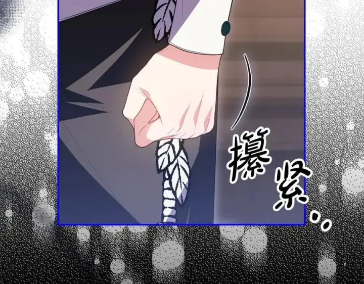 漫画《真的女儿回来了》第73话 吃醋第207张图