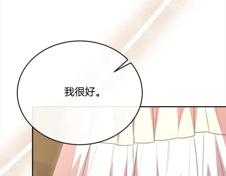 漫画《真的女儿回来了》第73话 吃醋第27张图
