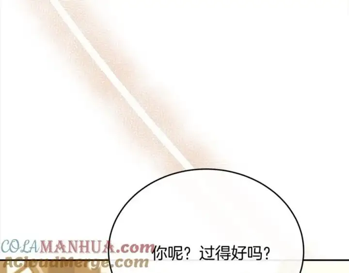 漫画《真的女儿回来了》第73话 吃醋第29张图