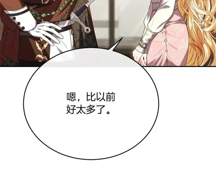 漫画《真的女儿回来了》第73话 吃醋第31张图