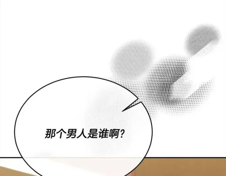 漫画《真的女儿回来了》第73话 吃醋第35张图