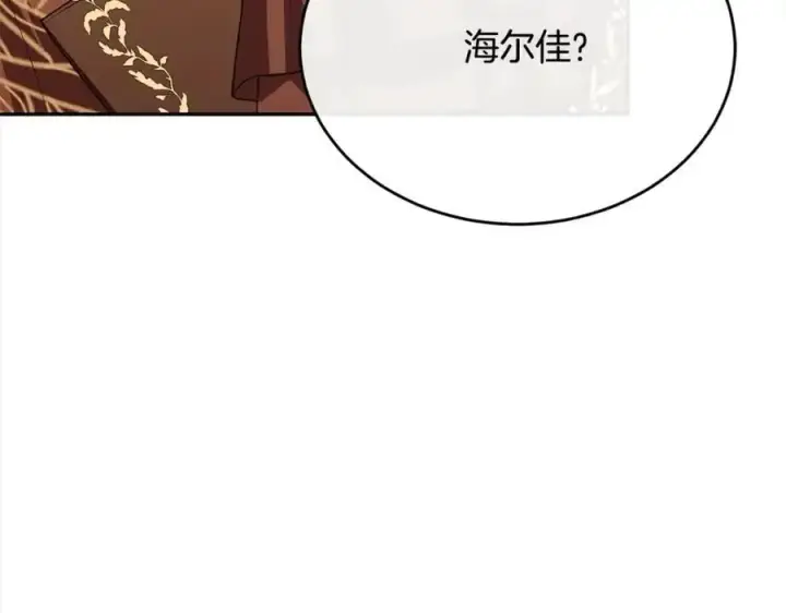漫画《真的女儿回来了》第73话 吃醋第40张图