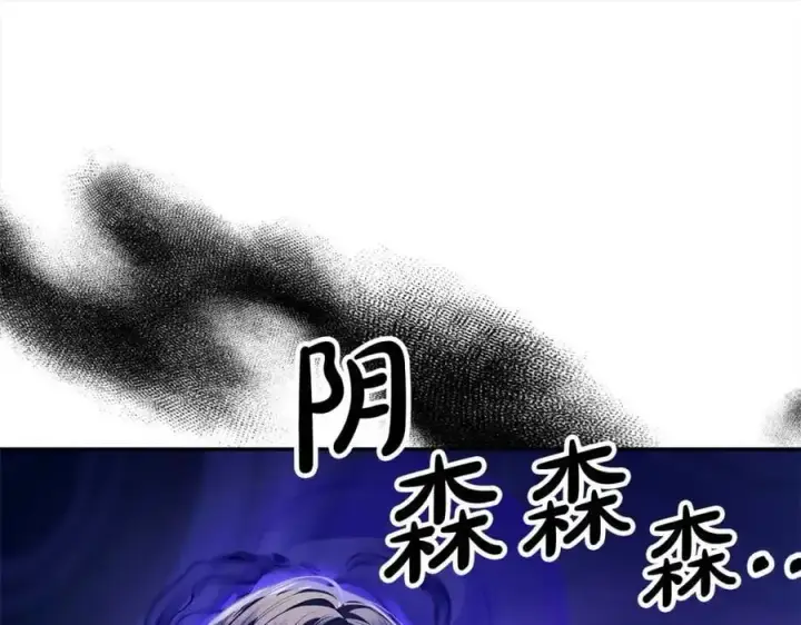 漫画《真的女儿回来了》第73话 吃醋第47张图