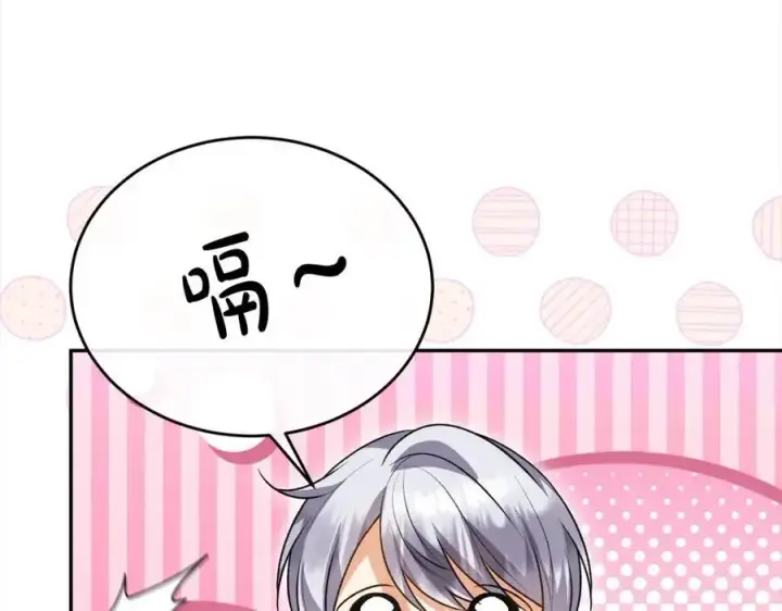漫画《真的女儿回来了》第73话 吃醋第50张图
