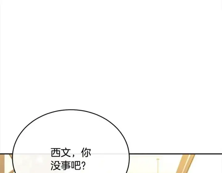 漫画《真的女儿回来了》第73话 吃醋第52张图