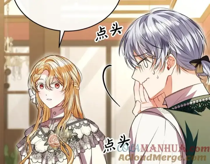 漫画《真的女儿回来了》第73话 吃醋第53张图