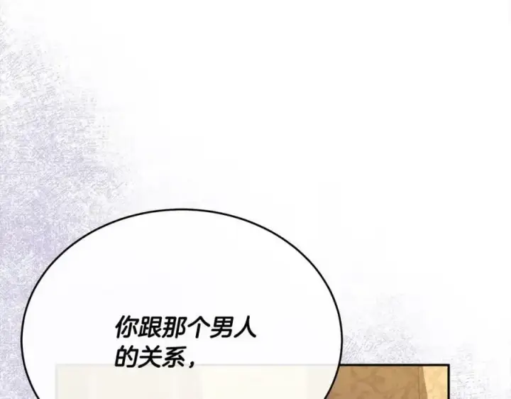 漫画《真的女儿回来了》第73话 吃醋第55张图