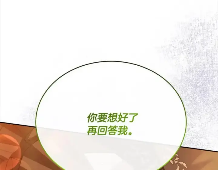 漫画《真的女儿回来了》第73话 吃醋第58张图