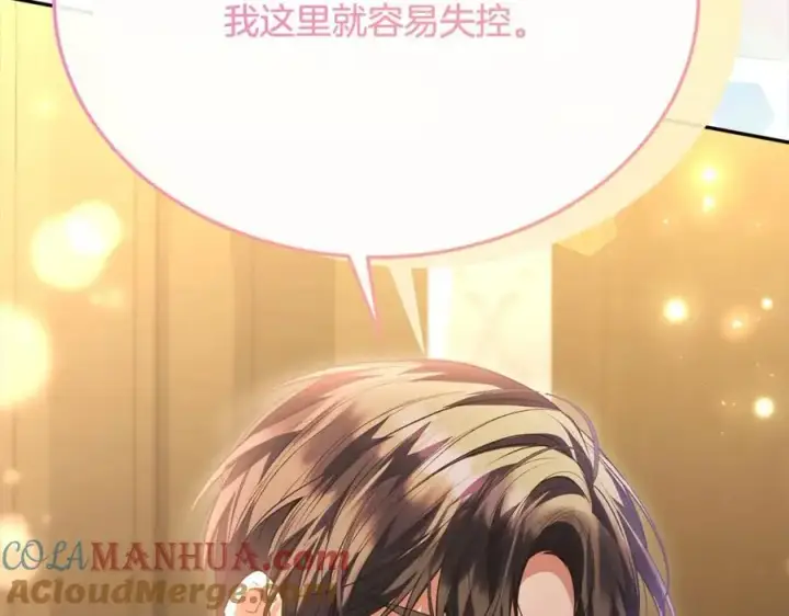 漫画《真的女儿回来了》第73话 吃醋第65张图