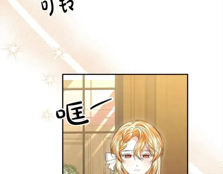 漫画《真的女儿回来了》第74话 他喜欢我第10张图