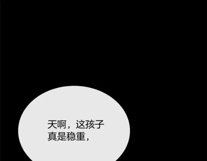 漫画《真的女儿回来了》第74话 他喜欢我第100张图