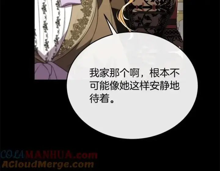 漫画《真的女儿回来了》第74话 他喜欢我第105张图