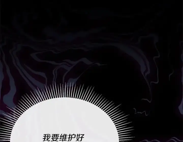 漫画《真的女儿回来了》第74话 他喜欢我第111张图